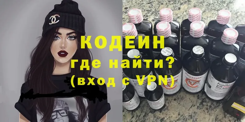 это формула  Байкальск  Codein Purple Drank 