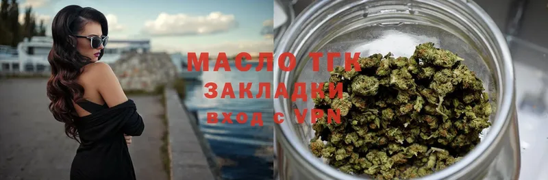 Дистиллят ТГК THC oil  Байкальск 